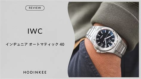 IWC 新インヂュニア、そのルーツに迫った1週間レビュー｜A .